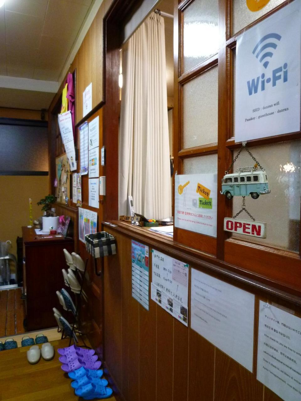게스트 하우스 단란 벳푸 외부 사진